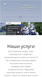 Mobile Screenshot of gidswiss.ru